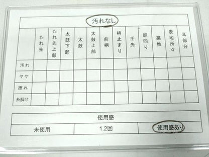平和屋着物◎太鼓柄袋帯 横段文 金糸 引箔 逸品 DAAH4448cf