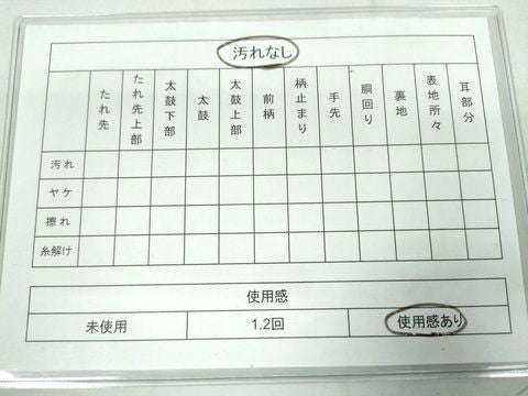 平和屋着物◎太鼓柄袋帯 横段文 金糸 引箔 逸品 DAAH4448cf