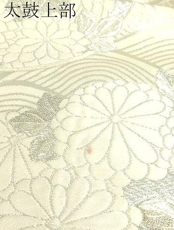 平和屋着物●六通柄袋帯 草花丸文 銀糸 正絹 逸品 DAAH7525sf