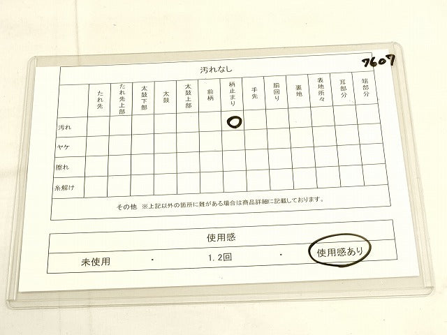 平和屋着物■六通柄袋帯 意匠撚糸織 草花丸文 金銀糸 正絹 逸品 DAAH7607sf