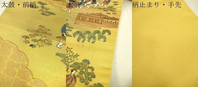平和屋着物■太鼓柄袋帯 大名行列 金彩 逸品 DAAI0803fe