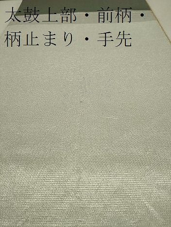 平和屋着物■太鼓柄袋帯 切嵌文様 金銀糸 逸品 DAAI1602jm