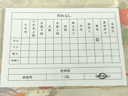 平和屋着物◎六通柄袋帯 唐織 道長花蝶文 金銀糸 引箔 逸品 DAAI2608ox