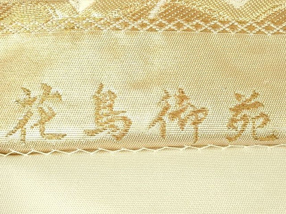 平和屋着物◎六通柄袋帯 唐織 花島御苑 金糸 逸品 DAAI2611ox