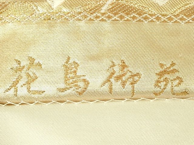 平和屋着物◎六通柄袋帯 唐織 花島御苑 金糸 逸品 DAAI2611ox
