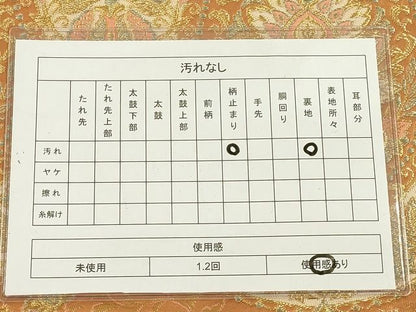 平和屋着物◎六通柄袋帯 洋花文 金糸 逸品 DAAI2619ox