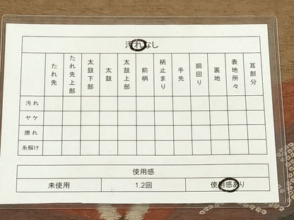 平和屋着物◎六通太鼓柄袋帯 ふくれ織 花蝶文 逸品 DAAI2630ox