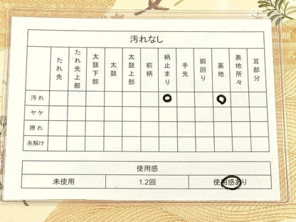 平和屋着物◎六通柄袋帯 雅園春秋文 金糸 逸品 DAAI2631ox