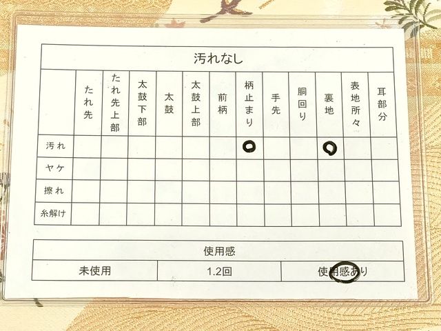 平和屋着物◎六通柄袋帯 雅園春秋文 金糸 逸品 DAAI2631ox
