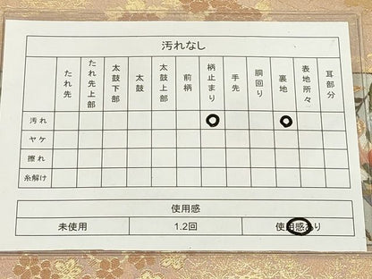 平和屋着物◎六通柄袋帯 唐織 横段花蝶文 金糸 逸品 DAAI2640ox