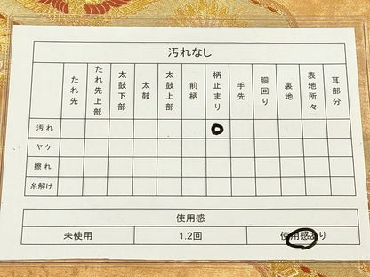 平和屋着物◎六通柄袋帯 雲取華鳥文 金糸 引箔 逸品 DAAI2652ox