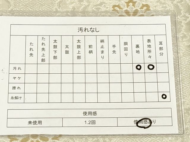 平和屋着物◎六通柄袋帯 正倉院花文 金銀糸 逸品 DAAI2657ox
