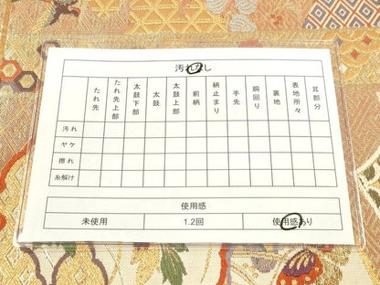 平和屋着物◎佐賀錦 六通柄袋帯 唐織 地紙吉祥花文 金糸 逸品 DAAI3781tw