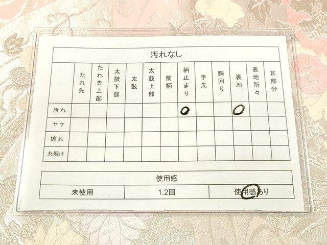 平和屋着物◎六通柄袋帯 籬花文 銀糸 逸品 DAAI3782tw
