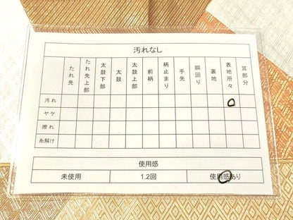 平和屋着物◎太鼓柄袋帯 切嵌 吉祥文 金銀糸 逸品 DAAI3789tw