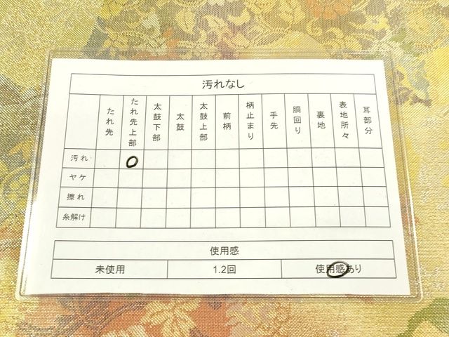 平和屋着物◎六通柄袋帯 七彩佐賀錦 名物裂花文 金銀糸 逸品 DAAI3798tw