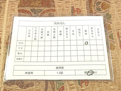 平和屋着物◎六通柄袋帯 狩猟花文 金糸 逸品 DAAI3827tw