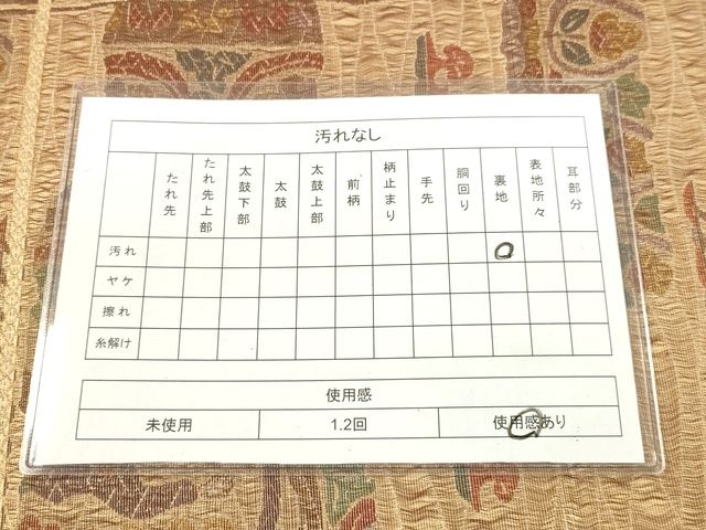 平和屋着物◎六通柄袋帯 狩猟花文 金糸 逸品 DAAI3827tw