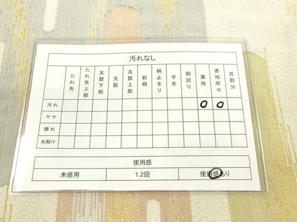 平和屋着物◎六通太鼓柄袋帯 霞文 金銀糸 逸品 DAAI3836tw