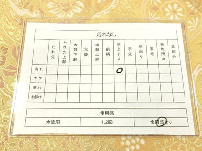 平和屋着物◎六通柄袋帯 切嵌鳳凰花文 金糸 逸品 DAAI3841tw