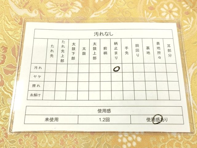 平和屋着物◎六通柄袋帯 切嵌鳳凰花文 金糸 逸品 DAAI3841tw