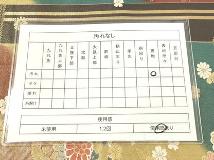 平和屋着物◎六通柄袋帯 唐織 舞蝶花車文 金糸 逸品 DAAI3844tw