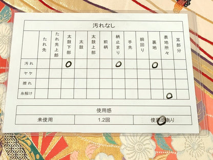 平和屋着物◎六通柄袋帯 唐織 華翔金彩錦 草花文 創美彩箔 逸品 DAAI3923tw