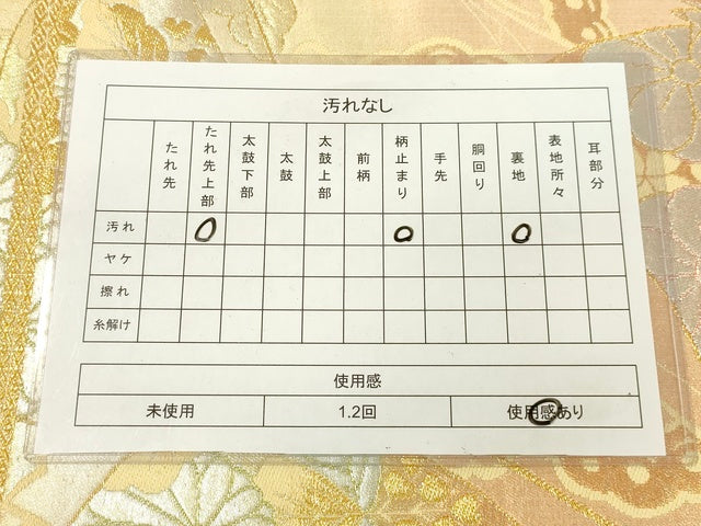 平和屋着物◎六通柄袋帯 花蝶文 金銀糸 逸品 DAAI3935tw