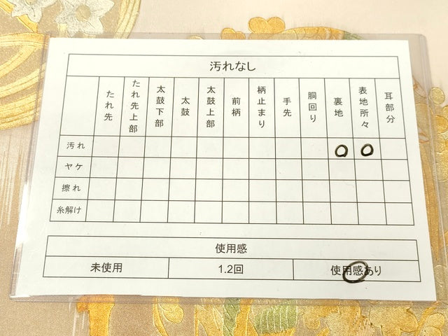 平和屋着物◎六通太鼓柄袋帯 花鳥文 金銀彩 引箔 逸品 DAAI3943tw