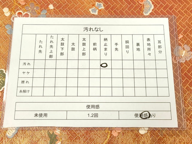 平和屋着物◎六通柄袋帯 唐織 宝尽くし花文 金糸 引箔 逸品 DAAI3945tw