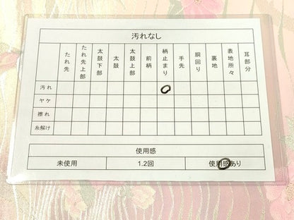 平和屋着物◎六通柄 本袋帯 花間道 逸品 DAAI3995tw