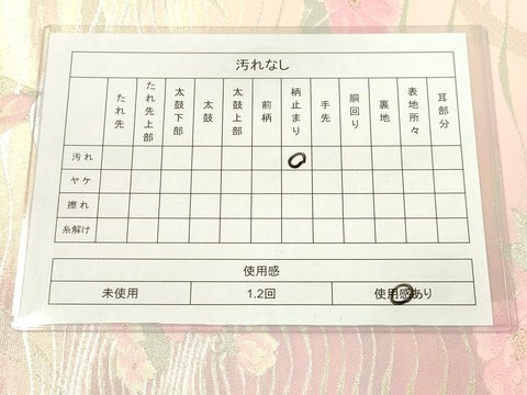 平和屋着物◎六通柄 本袋帯 花間道 逸品 DAAI3995tw