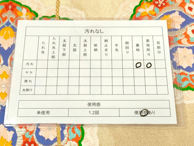 平和屋着物◎六通柄袋帯 唐織 正倉院花文 金銀糸 逸品 DAAI3961tw