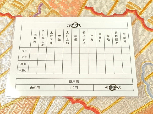 平和屋着物◎六通柄袋帯 唐織 扇面花文 金銀糸 逸品 DAAI3963tw