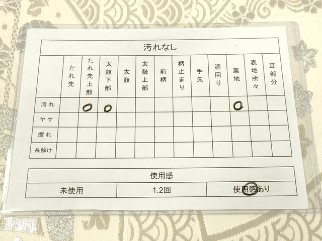 平和屋着物◎六通柄袋帯 地紙御所車文 銀糸 逸品 DAAI3970tw
