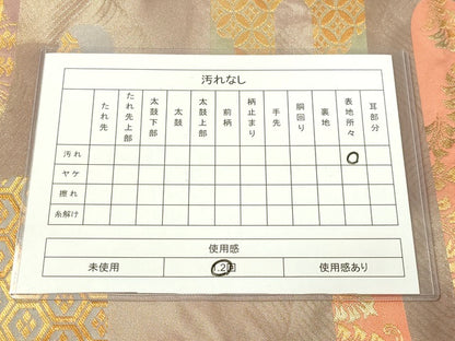 平和屋着物◎六通柄袋帯 慶長錦 霧有職文 金糸 引箔 逸品 DAAI3972tw
