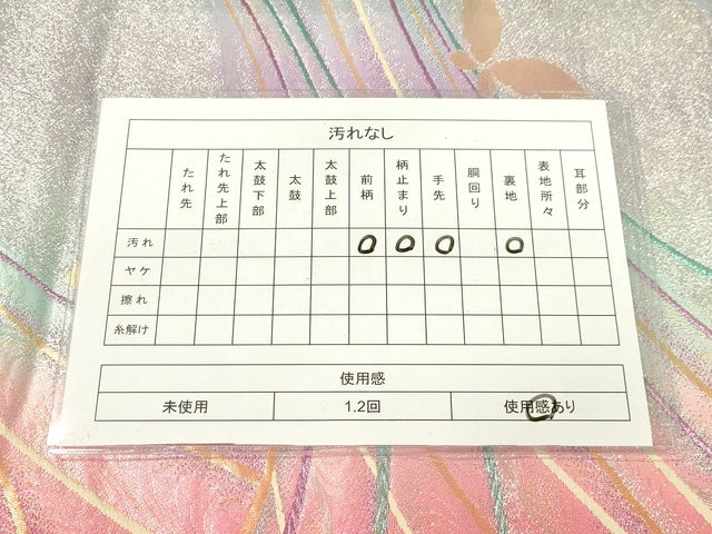 平和屋着物◎六通柄袋帯 舞蝶文 金銀糸 逸品 DAAI3974tw