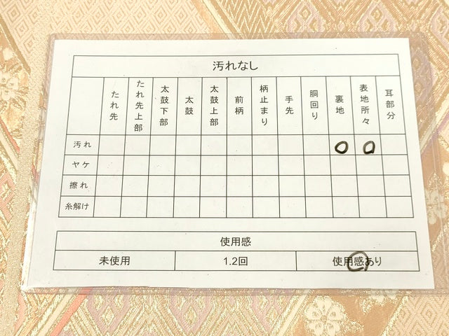 平和屋着物◎六通柄袋帯 松皮菱吉祥花文 金糸 逸品 DAAI3986tw