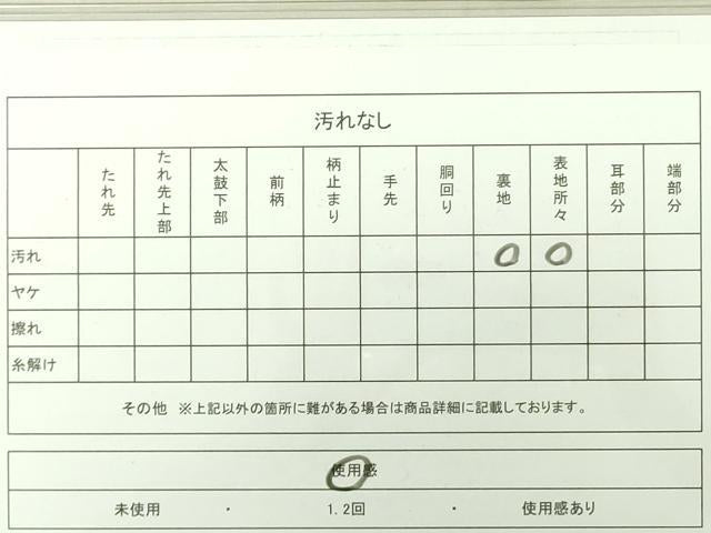 平和屋着物◎六通柄袋帯 唐織 扇面花車 金糸 逸品 DAAI4140yyy