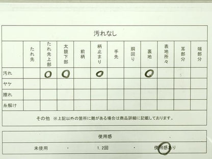 平和屋着物◎六通柄袋帯 亀甲花丸文 金銀糸 逸品 DAAI4158yyy