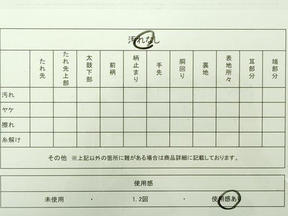 平和屋着物◎六通柄袋帯 流水菊文 金糸 逸品 DAAI4166yyy