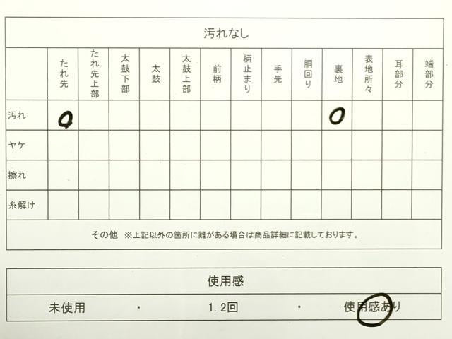 平和屋着物◎六通柄袋帯 唐織 草花 能衣の美 金銀糸 鈴乃屋扱い 逸品 DAAI4179yyy