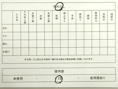 平和屋着物◎全通柄袋帯 石畳文 逸品 DAAI4195yyy