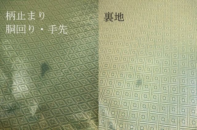 平和屋着物■佐賀錦 太鼓柄袋帯 駒刺繍 御所車花丸文 金糸 逸品 DAAI4748du