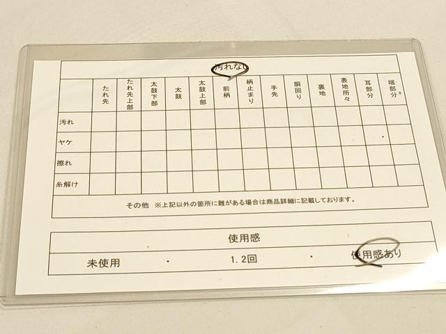 平和屋着物◎六通柄袋帯 唐織 舞蝶花文 金銀糸 正絹 逸品 DAAI5703op