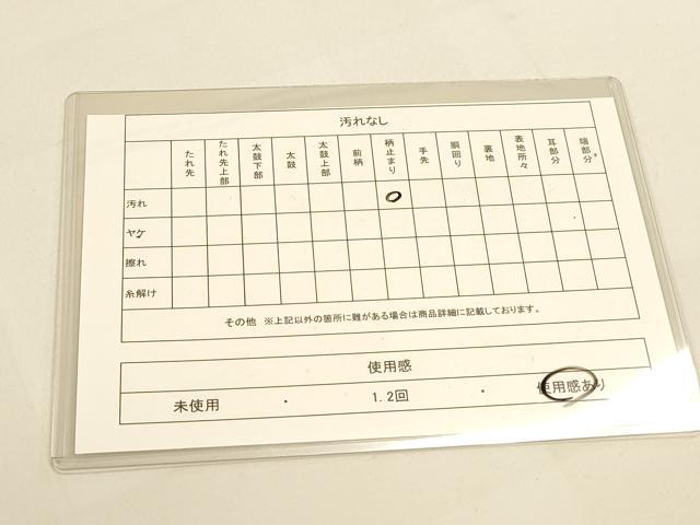 平和屋着物◎六通柄袋帯 霞取り御所車花文 金銀糸 引箔 三越扱い 正絹 逸品 DAAI5717op