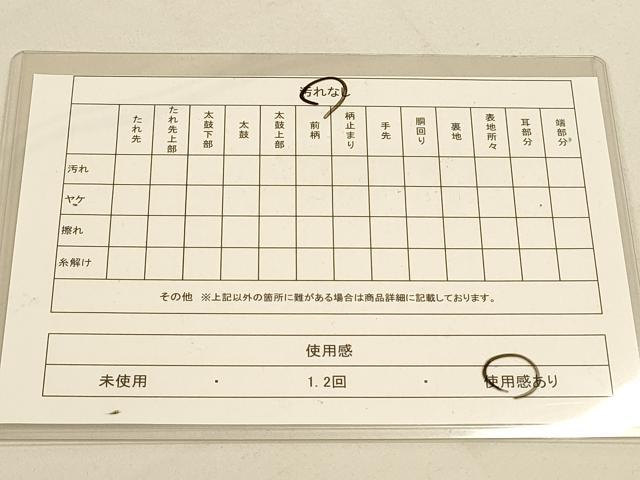 平和屋着物◎六通柄袋帯 扇面花蝶文 金糸 正絹 逸品 DAAI5732op