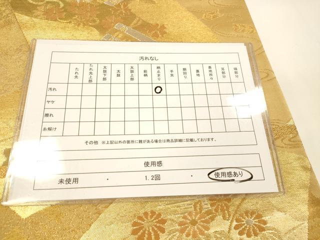 平和屋着物◎六通柄袋帯 流水地紙花文 金銀糸 正絹 逸品 DAAI5957op