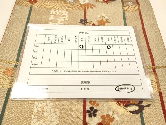 平和屋着物◎西陣 六通柄袋帯 舞蝶草花文 金銀糸 正絹 逸品 DAAI5972op
