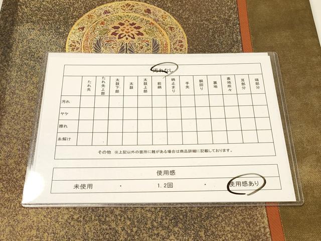 平和屋着物◎太鼓柄袋帯 切嵌 花鳥丸文 金彩 引箔 正絹 逸品 DAAI5979op